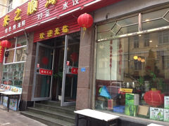 门面-来之顺海鲜菜馆·青岛菜(栈桥店)