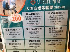 -太阳岛度假酒店