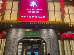 -解家河南菜(华山路店)