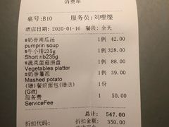 账单-牛排家(北京王府井澳门中心店)