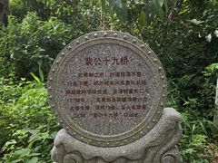 -羚羊峡古栈道森林公园
