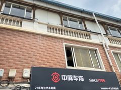 -天猫养车贴膜轻改·蓝电(优匹康桥东路店)