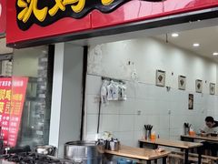 门面-沈妈砂锅(双楠店)