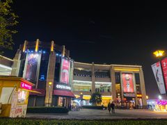 -首创奥特莱斯(昆山店)
