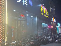 -珍祥烧烤涮肚(舜耕路店)
