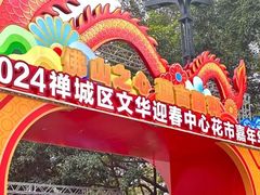 -文华公园(禅城区)