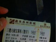 -橙天嘉禾影城(苏州印象城店)