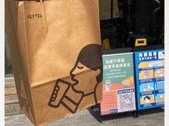 -喜茶(中山白水井店)
