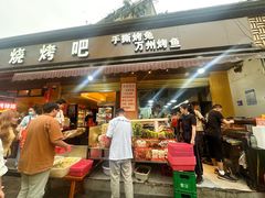 -为民烧烤吧.自贡爆炒菜(收录10年好店)