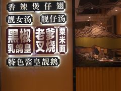 -粤小馆(天安云谷店)