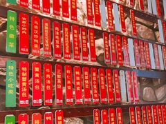 -金隆兴(镜湖店)
