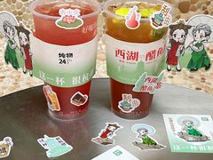 -炖物24章·顺时轻养茶(杭州大厦店)