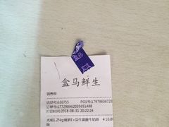-盒马鲜生(莱蒙都会店)