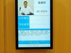 -上海广德中医门诊部