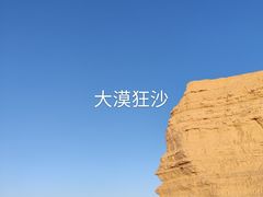 -敦煌雅丹国家地质公园