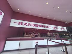 -K22.酸奶草莓(烟台芝罘店)