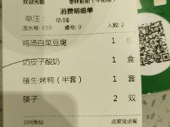 -紫光园清真北京小吃(银村街店)