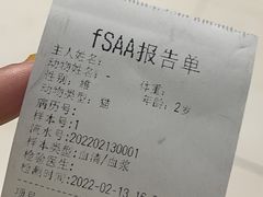 -关爱动物医院·心脏·中兽医·异宠(金牛路分院)