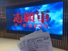 -万象影城(石家庄万象城IMAX激光店)