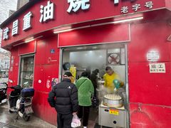 -老字号武昌重油烧梅(民主路店)