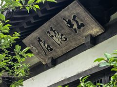-常熟方塔园