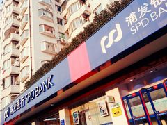 -上海浦东发展银行(柳州路支行)