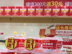 -味多美蛋糕(西安门店)