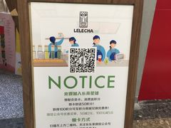 -LELECHA乐乐茶(上海五角场万达广场店)