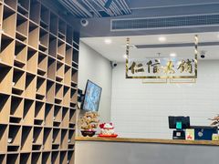 -仁信老铺(北滘店)