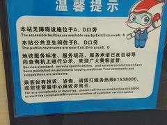 -杨柳河(地铁站)