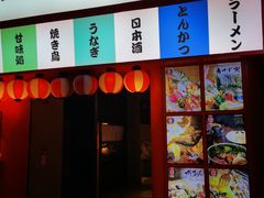 门面-yokocho上横町·日本食街(深业上城店)