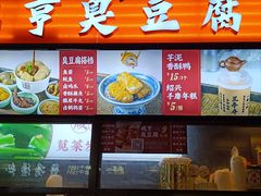 -香园茶社·金陵小灶(老门东店)