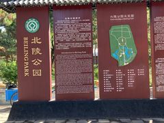-北陵公园