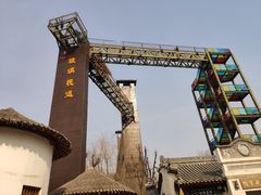-白鹿原·白鹿仓