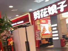 -新世界百货(顺义店)