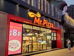 -Mr.Pizza米斯特比萨(合肥一九一二街区店)