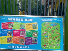 -西部长青自然儿童乐园