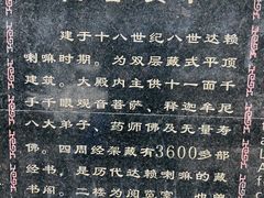 -罗布林卡