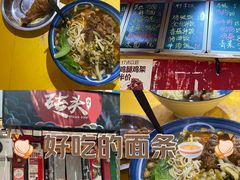 -砖头卤味
