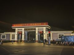 -山东农业大学(岱宗校区)