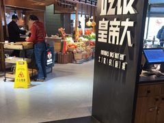-吃饭皇帝大(解放西路店)