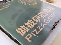 -做披萨的奇葩(中海央墅店)
