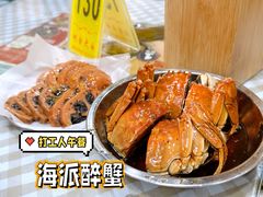花雕熟醉崇明蟹-阿金大白·上海菜馆(新天地店)