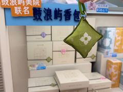 -苏小糖(鼓浪屿三丘田花园店)