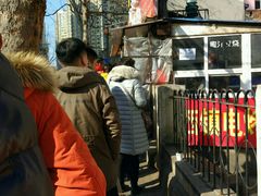 -王记西鎮电烤肉(汶上路店)