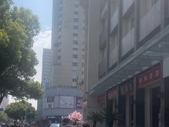 -王興記(中山路店)