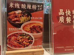 -金记酿皮(万博店)