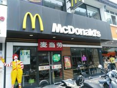 门面-麦当劳(临顿路店)