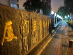 -厦门医学院附属口腔医院(蔡塘院区)