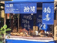 -天乐农家鱼头王(天目湖店)